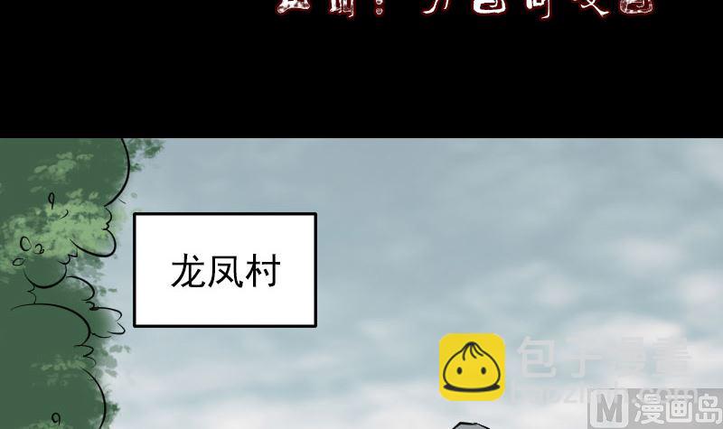 🍣天降横祸 番外 胡宗秘传1 第3页