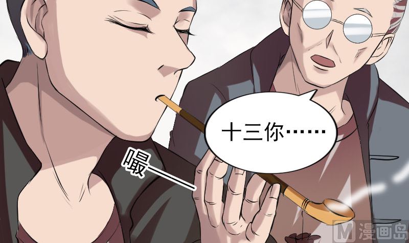 🍣天降横祸 番外 胡宗秘传1 第30页