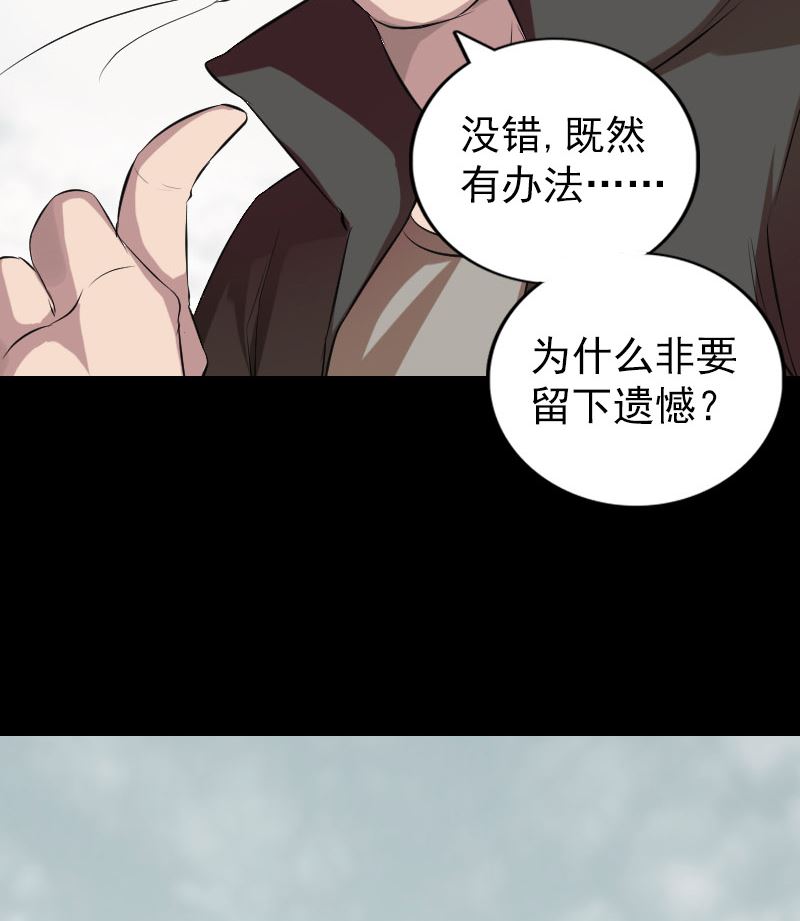 🍣天降横祸 番外 胡宗秘传1 第35页