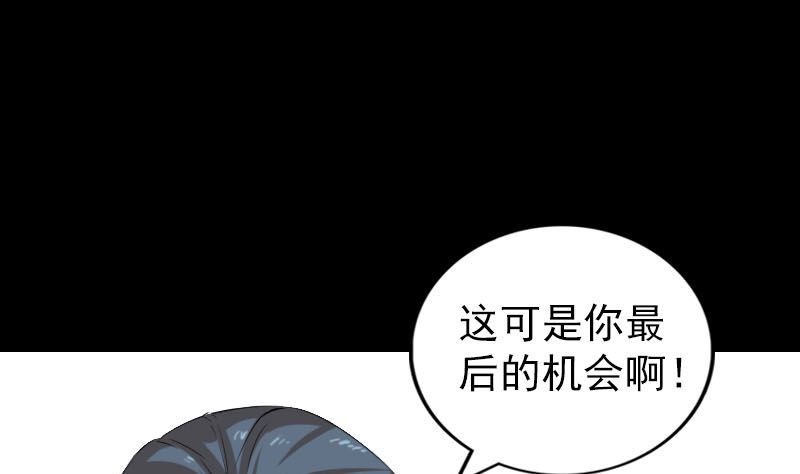 🍣天降横祸 番外 胡宗秘传1 第37页