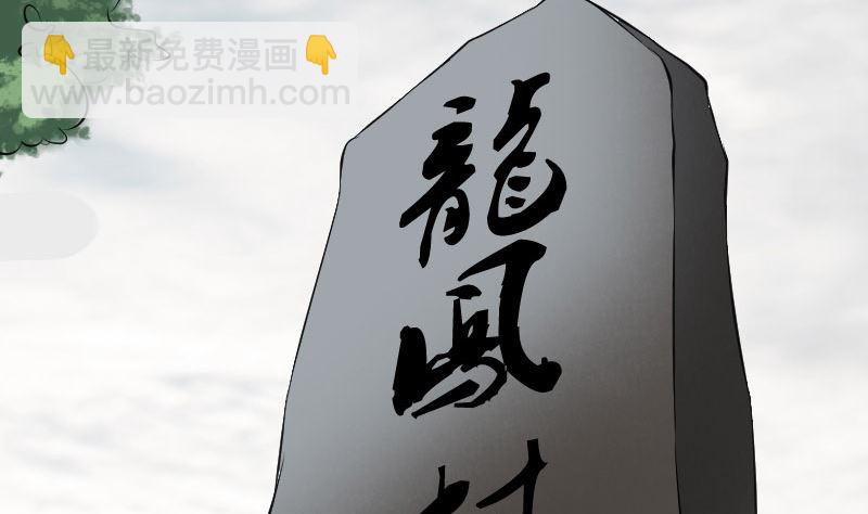 🍣天降横祸 番外 胡宗秘传1 第4页
