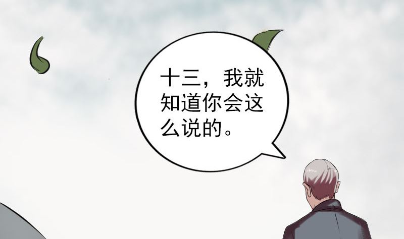 🍣天降横祸 番外 胡宗秘传1 第46页