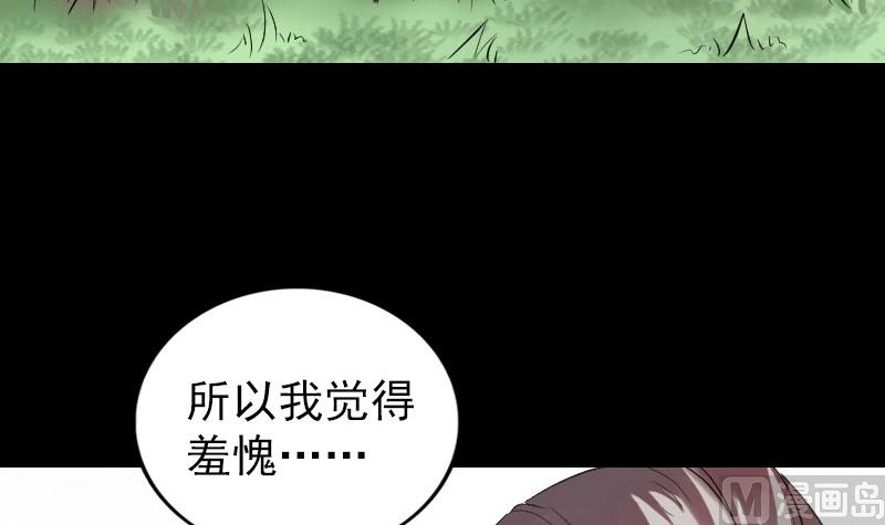 🍣天降横祸 番外 胡宗秘传1 第48页