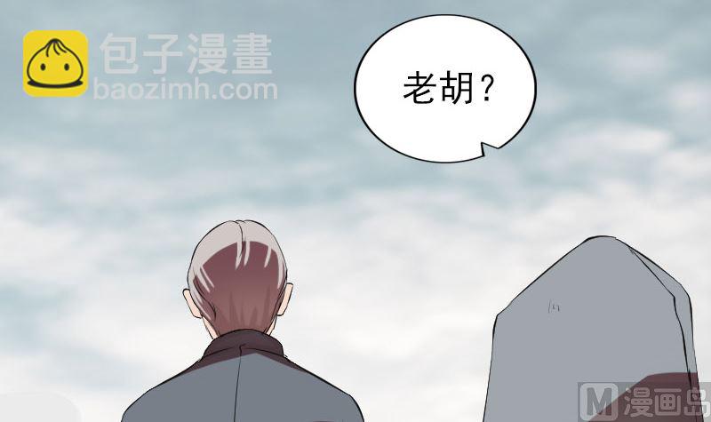 🍣天降横祸 番外 胡宗秘传1 第6页
