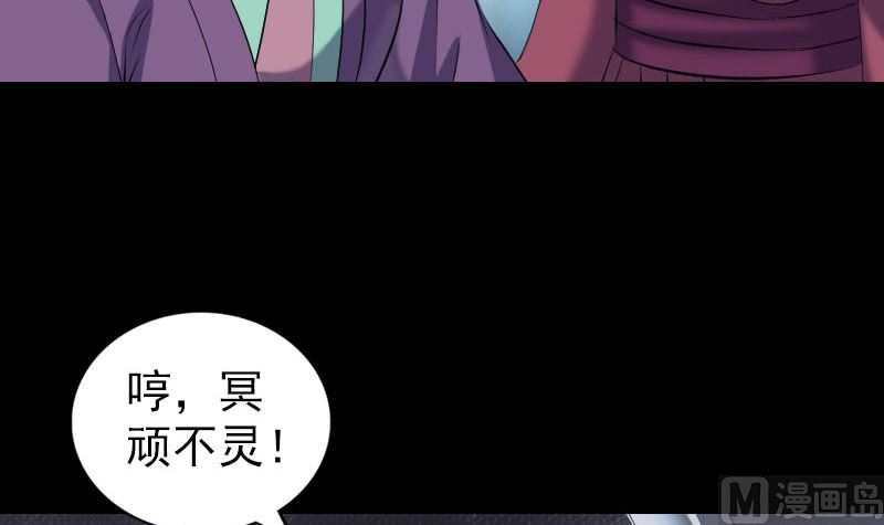 🍣天降横祸 第197话 草场 第21页