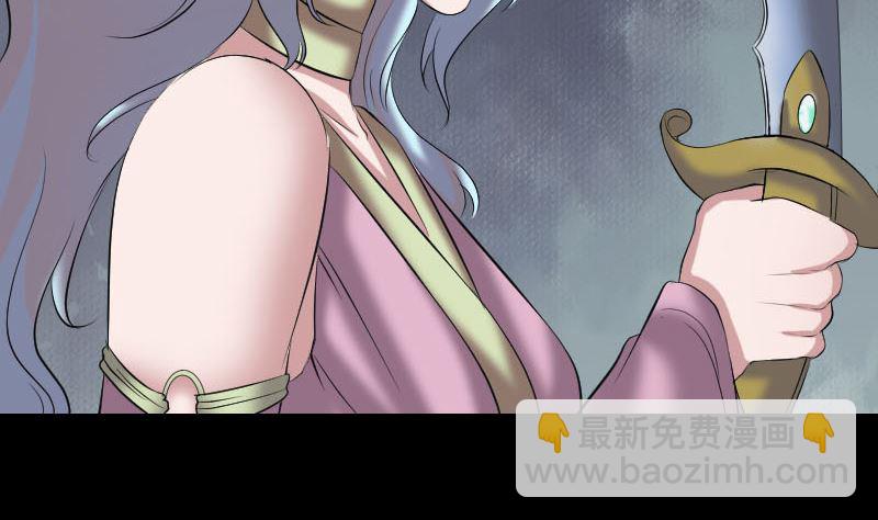🍣天降横祸 第197话 草场 第23页