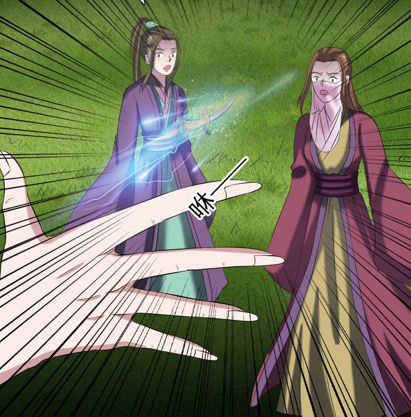 🍣天降横祸 第197话 草场 第28页