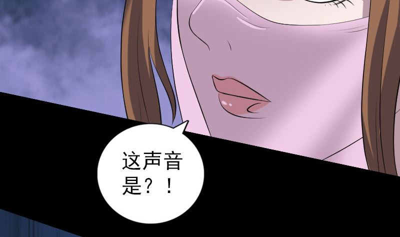 🍣天降横祸 第197话 草场 第32页
