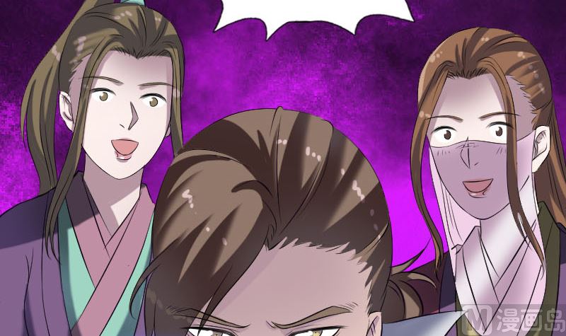 🍣天降横祸 第197话 草场 第36页