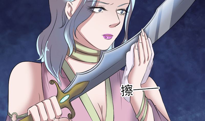 🍣天降横祸 第197话 草场 第4页