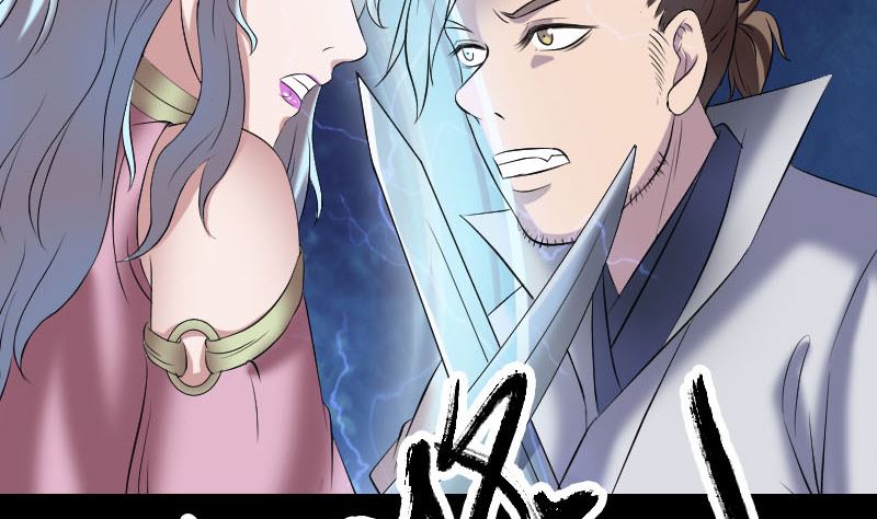 🍣天降横祸 第197话 草场 第43页