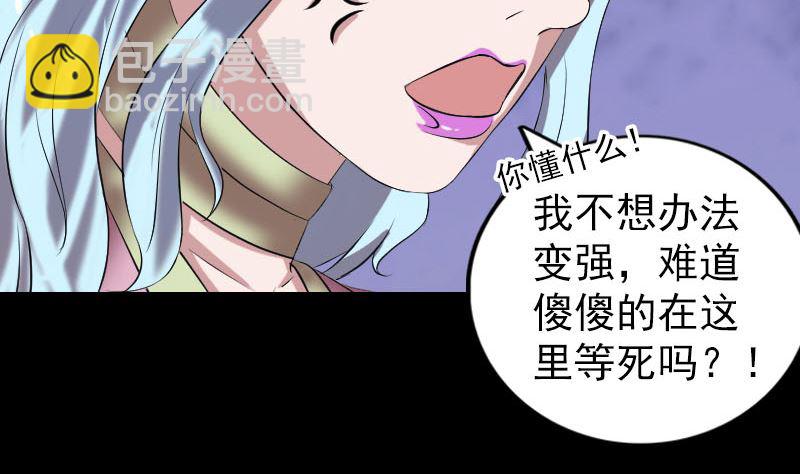 🍣天降横祸 第197话 草场 第49页