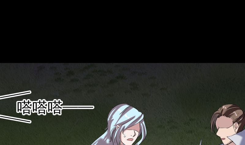 🍣天降横祸 第197话 草场 第50页