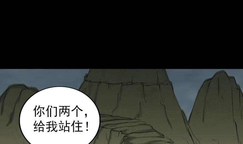🍣天降横祸 第197话 草场 第8页