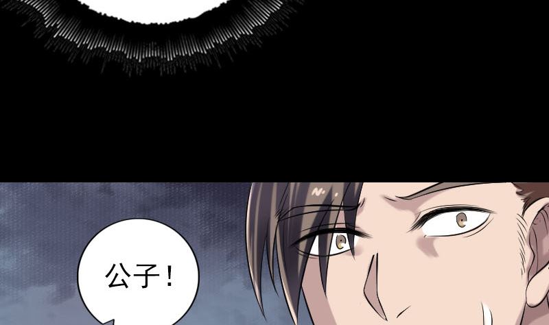 🍣天降横祸 第199话 收放自如 第11页