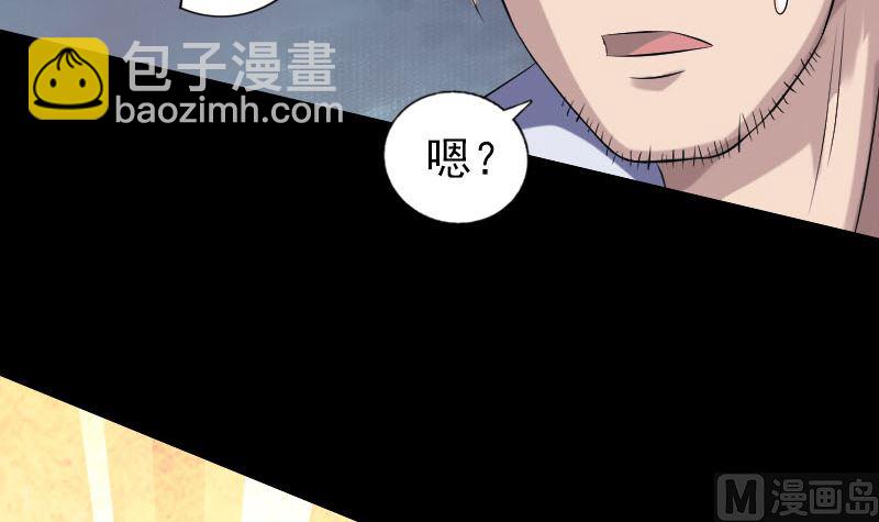 🍣天降横祸 第199话 收放自如 第12页