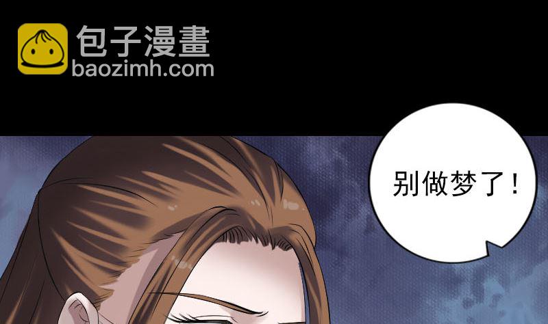 🍣天降横祸 第199话 收放自如 第16页