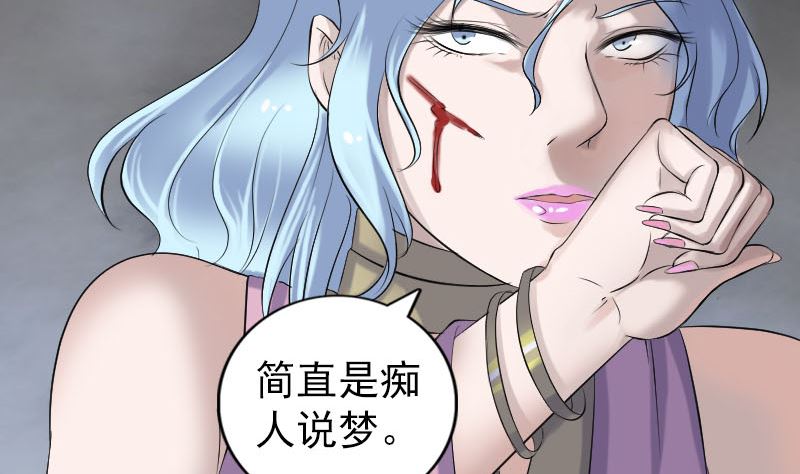 🍣天降横祸 第199话 收放自如 第22页