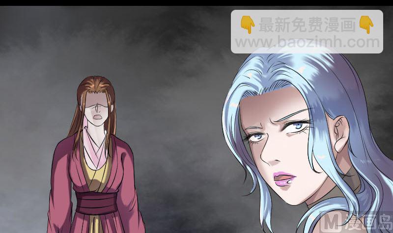 🍣天降横祸 第199话 收放自如 第24页