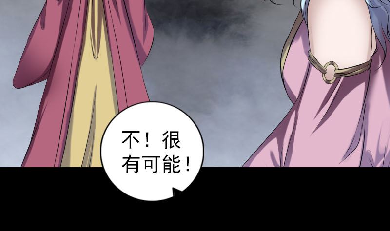 🍣天降横祸 第199话 收放自如 第25页