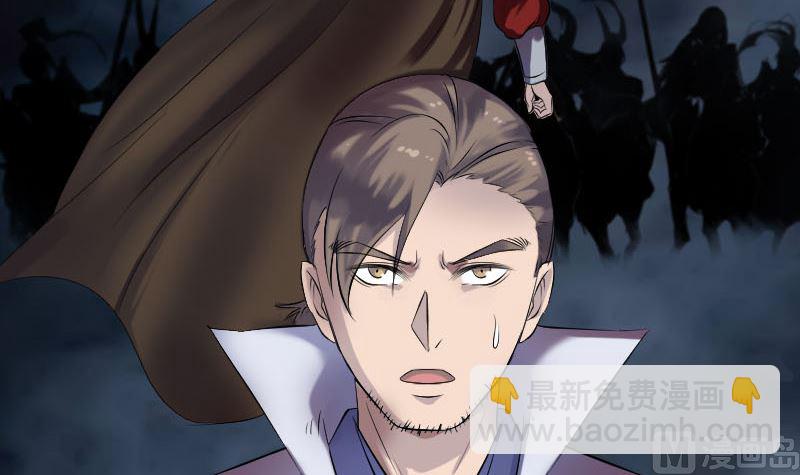 🍣天降横祸 第199话 收放自如 第27页