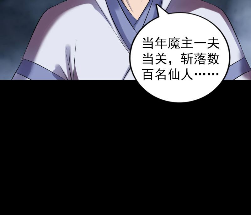 🍣天降横祸 第199话 收放自如 第28页