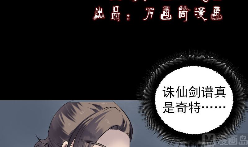 🍣天降横祸 第199话 收放自如 第3页