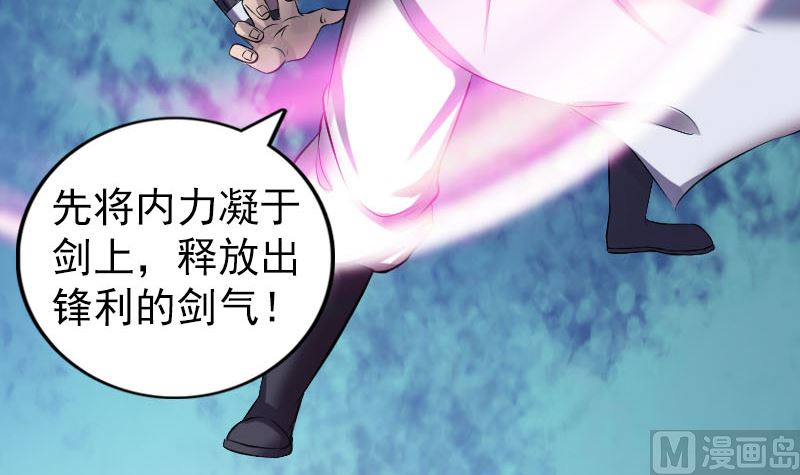 🍣天降横祸 第199话 收放自如 第36页