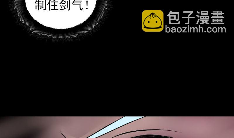 🍣天降横祸 第199话 收放自如 第47页