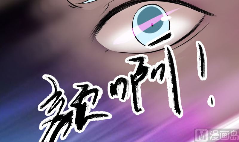 🍣天降横祸 第199话 收放自如 第48页