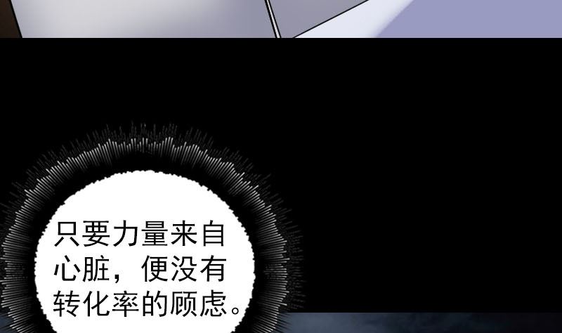 🍣天降横祸 第199话 收放自如 第8页