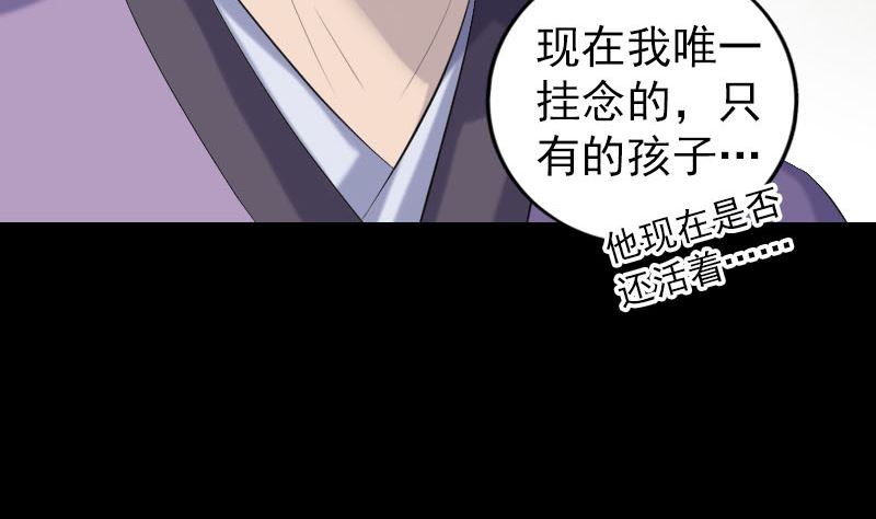 🍣天降横祸 第201话 决意 第19页