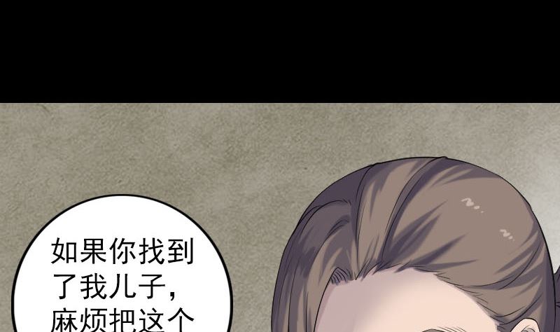 🍣天降横祸 第201话 决意 第20页