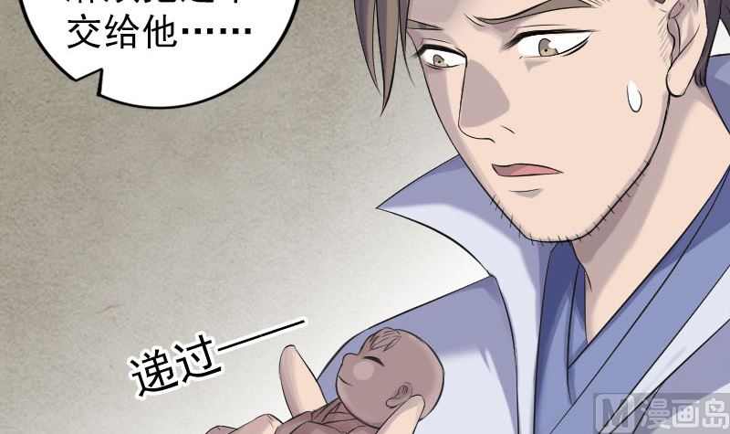 🍣天降横祸 第201话 决意 第21页