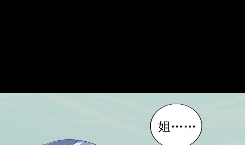 🍣天降横祸 第201话 决意 第28页