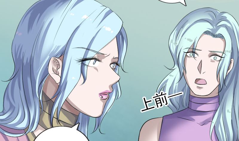 🍣天降横祸 第201话 决意 第29页