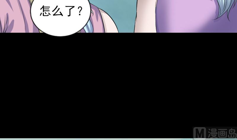 🍣天降横祸 第201话 决意 第30页