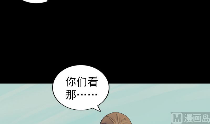 🍣天降横祸 第201话 决意 第36页