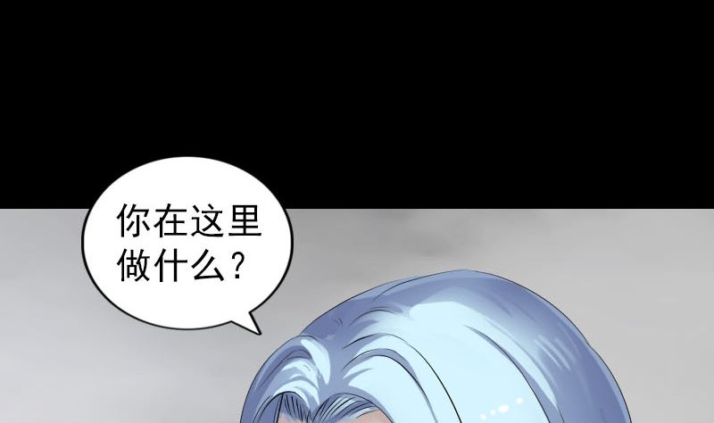 🍣天降横祸 第201话 决意 第47页