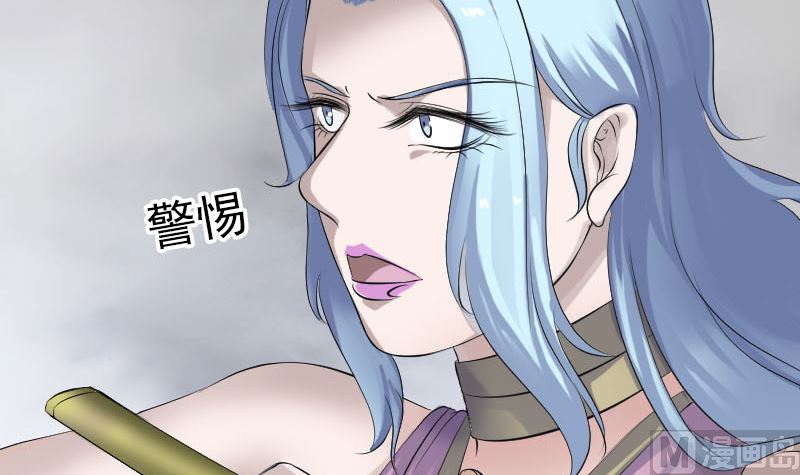 🍣天降横祸 第201话 决意 第48页