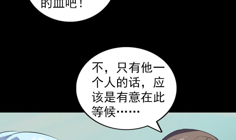 🍣天降横祸 第201话 决意 第50页