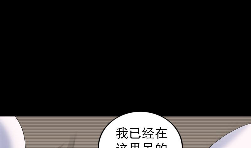 🍣天降横祸 第203话 凌绝顶 第10页
