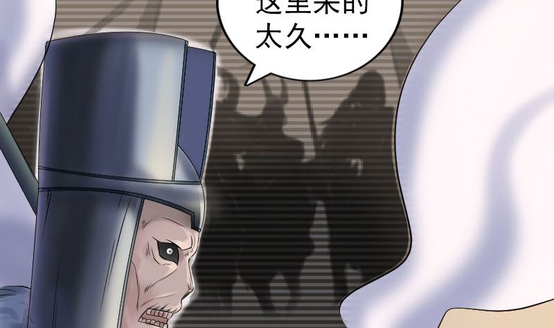 🍣天降横祸 第203话 凌绝顶 第11页