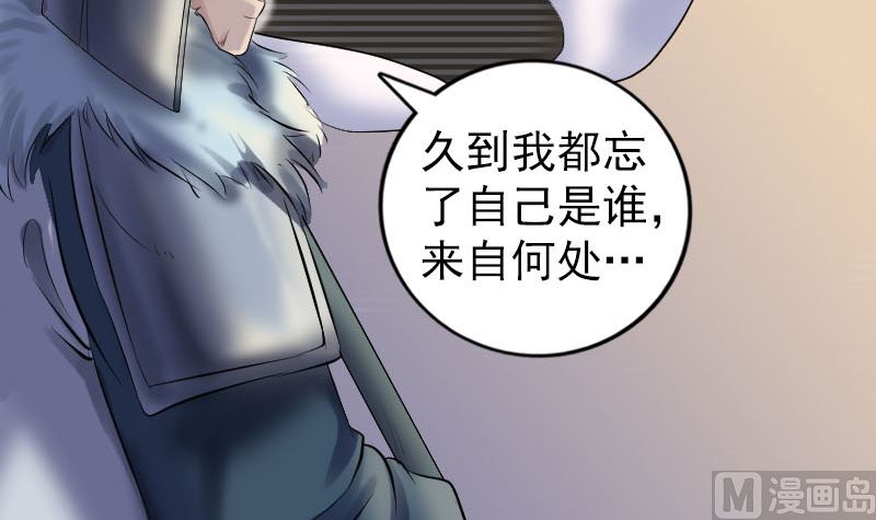 🍣天降横祸 第203话 凌绝顶 第12页