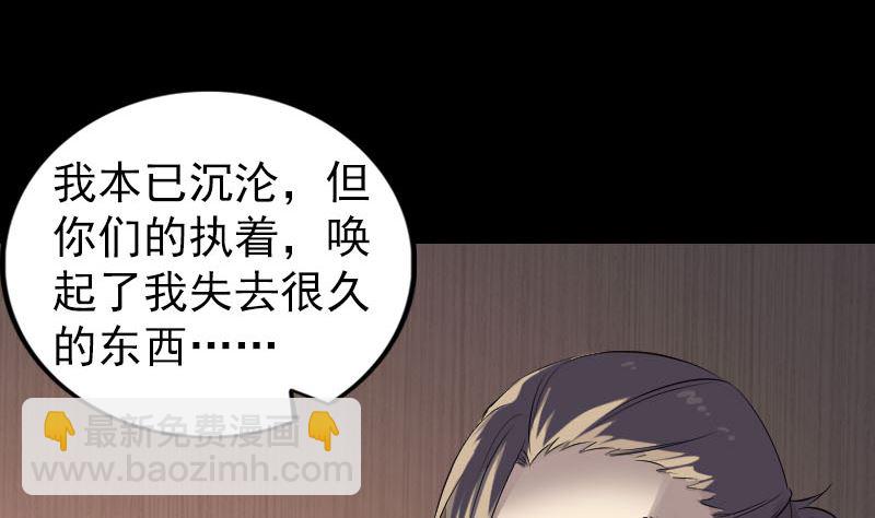 🍣天降横祸 第203话 凌绝顶 第14页