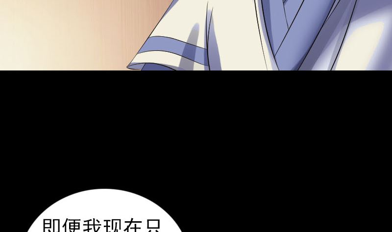 🍣天降横祸 第203话 凌绝顶 第16页