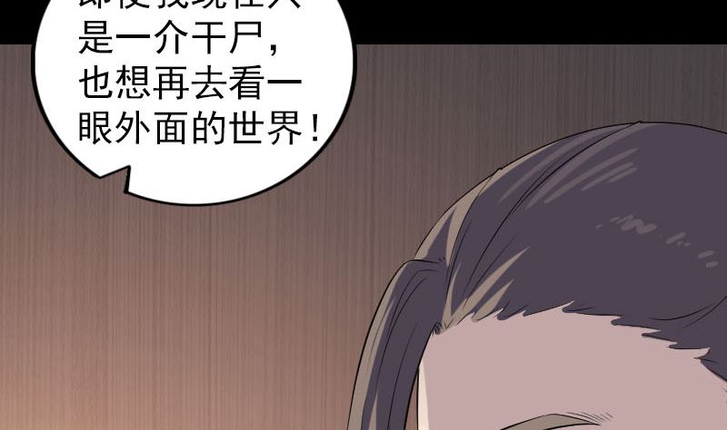 🍣天降横祸 第203话 凌绝顶 第17页