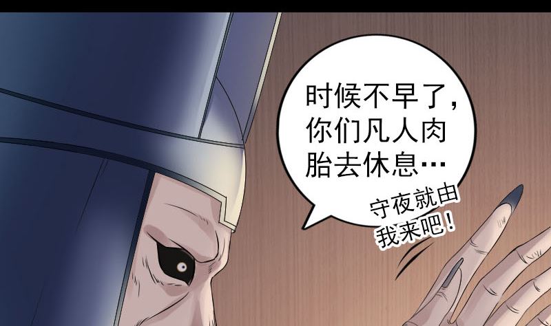 🍣天降横祸 第203话 凌绝顶 第20页