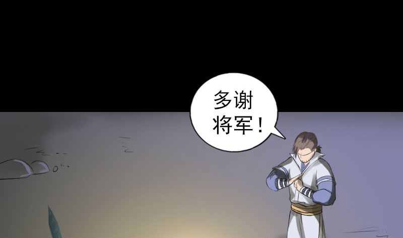 🍣天降横祸 第203话 凌绝顶 第22页