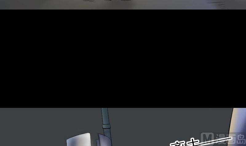 🍣天降横祸 第203话 凌绝顶 第24页